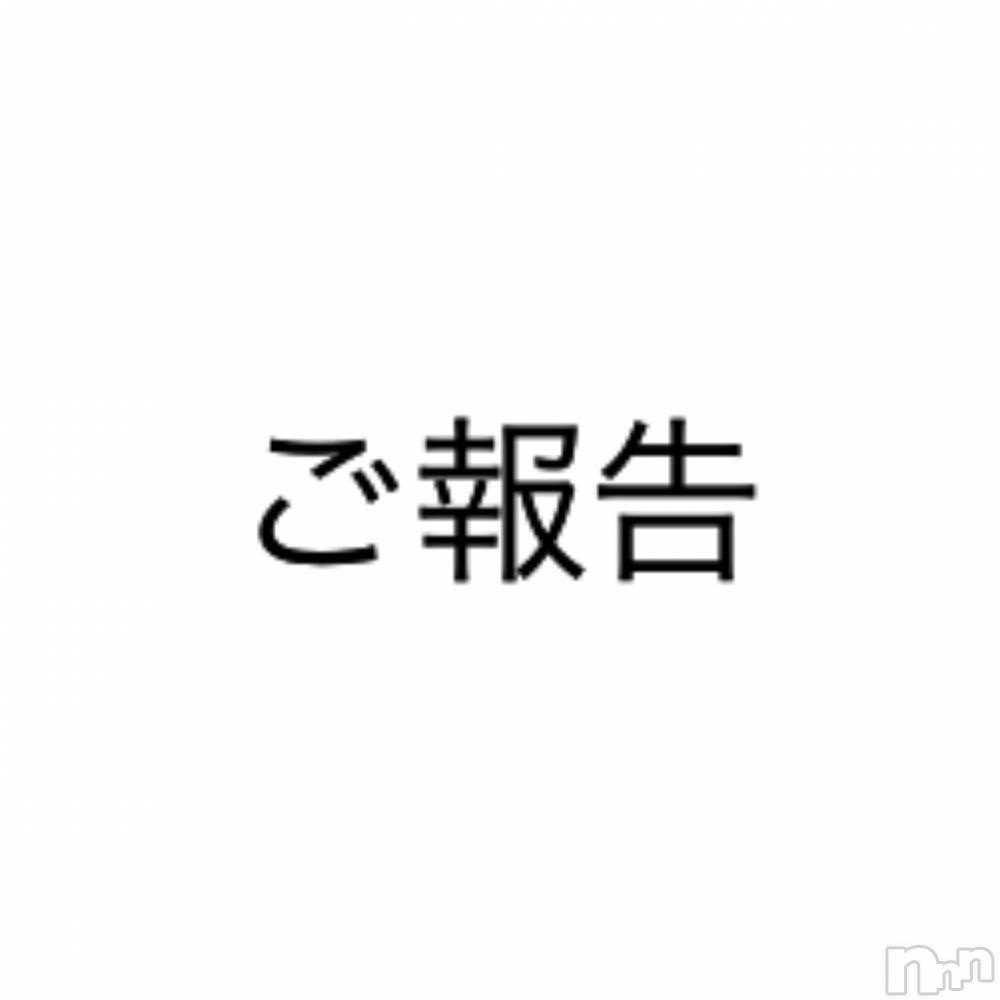 新潟デリヘルENDLESS-安心の地元新潟の素人のみ-(エンドレス) スザク★大人気(32)の4月15日写メブログ「今後について。」