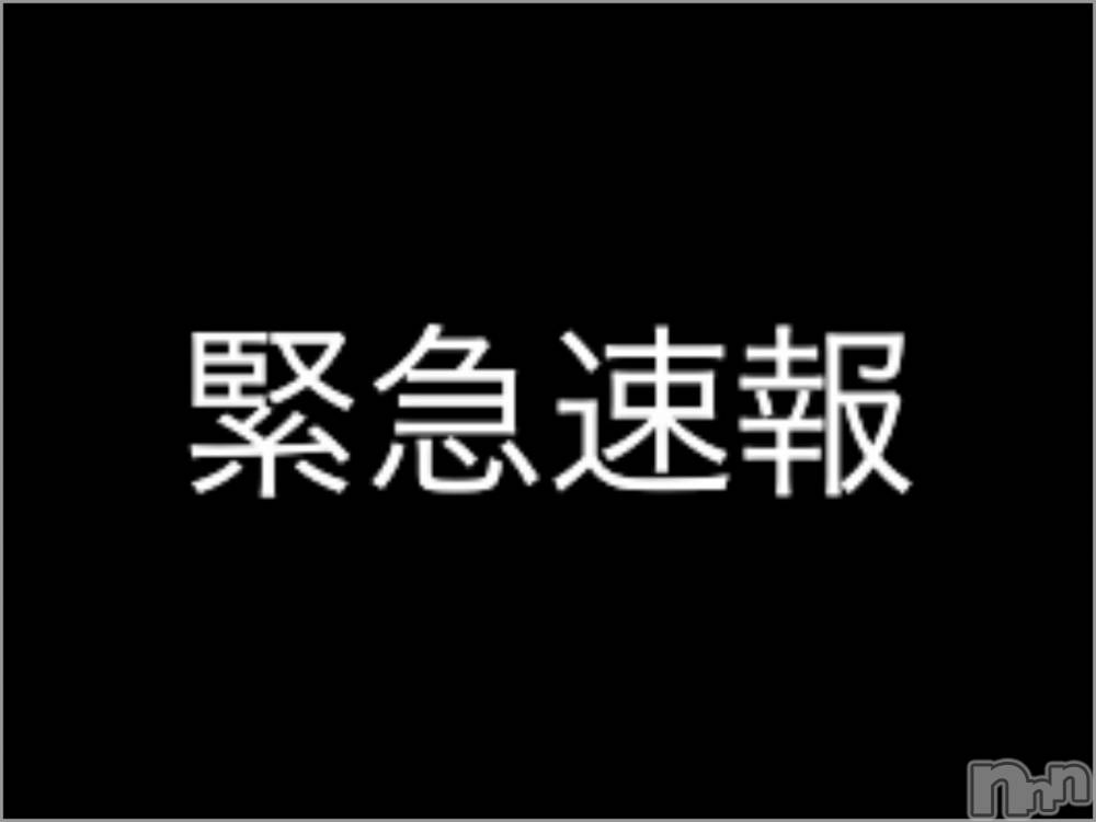 新潟デリヘル至れり尽くせり【アナル舐め/前立腺/緊縛/男の潮吹き】(イタレリツクセリ) 【大人気】すざく(32)の9月9日写メブログ「私的、大ニュース。」