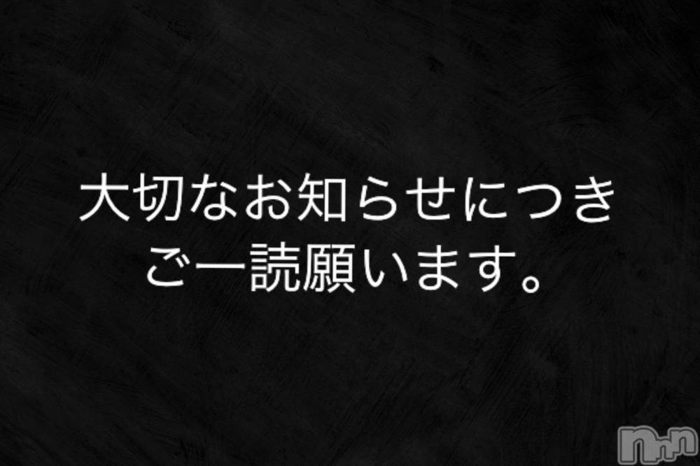 新潟デリヘルENDLESS-安心の地元新潟の素人のみ-(エンドレス) スザク★大人気(32)の2月14日写メブログ「退店について。」