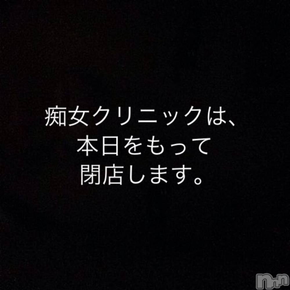 新潟デリヘルENDLESS-安心の地元新潟の素人のみ-(エンドレス) スザク★大人気(32)の7月31日写メブログ「本日、閉店。」