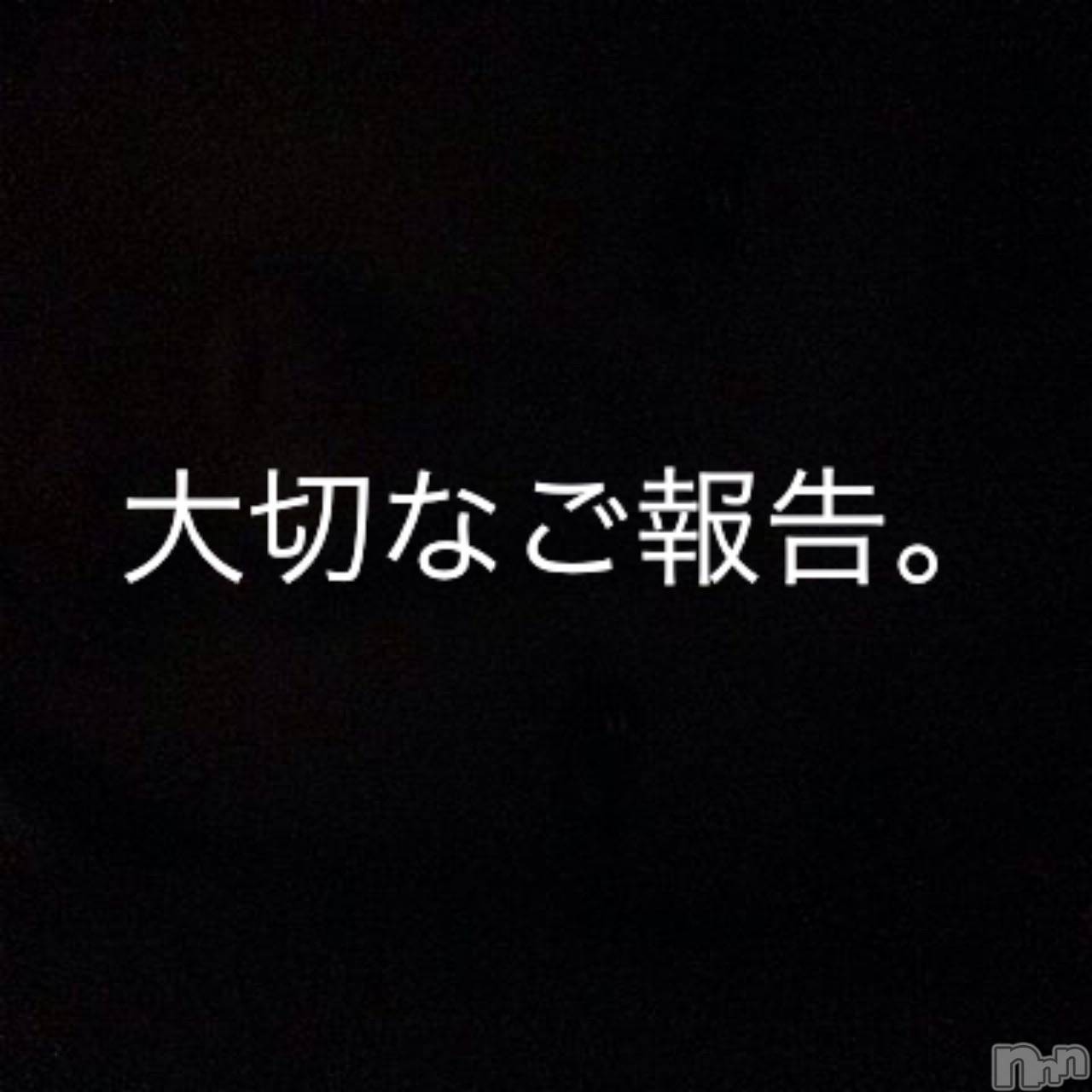 新潟デリヘルENDLESS-安心の地元新潟の素人のみ-(エンドレス)スザク★大人気(32)の2022年3月30日写メブログ「謝罪。」