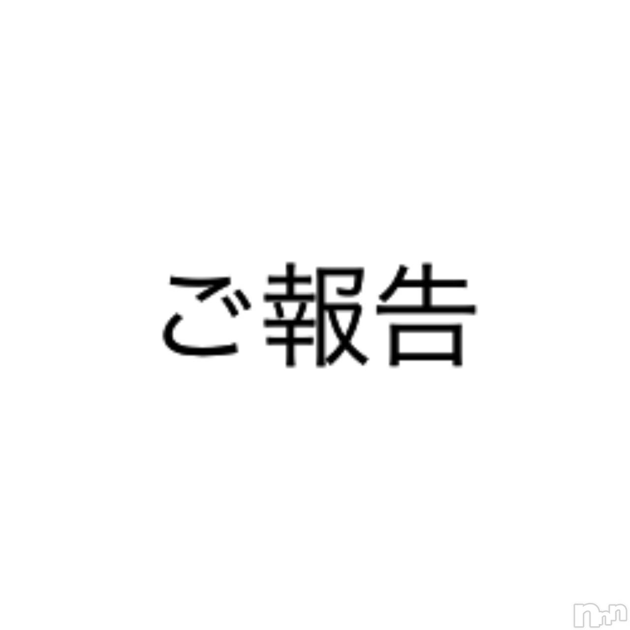 新潟デリヘルENDLESS-安心の地元新潟の素人のみ-(エンドレス)スザク★大人気(32)の2022年4月15日写メブログ「今後について。」
