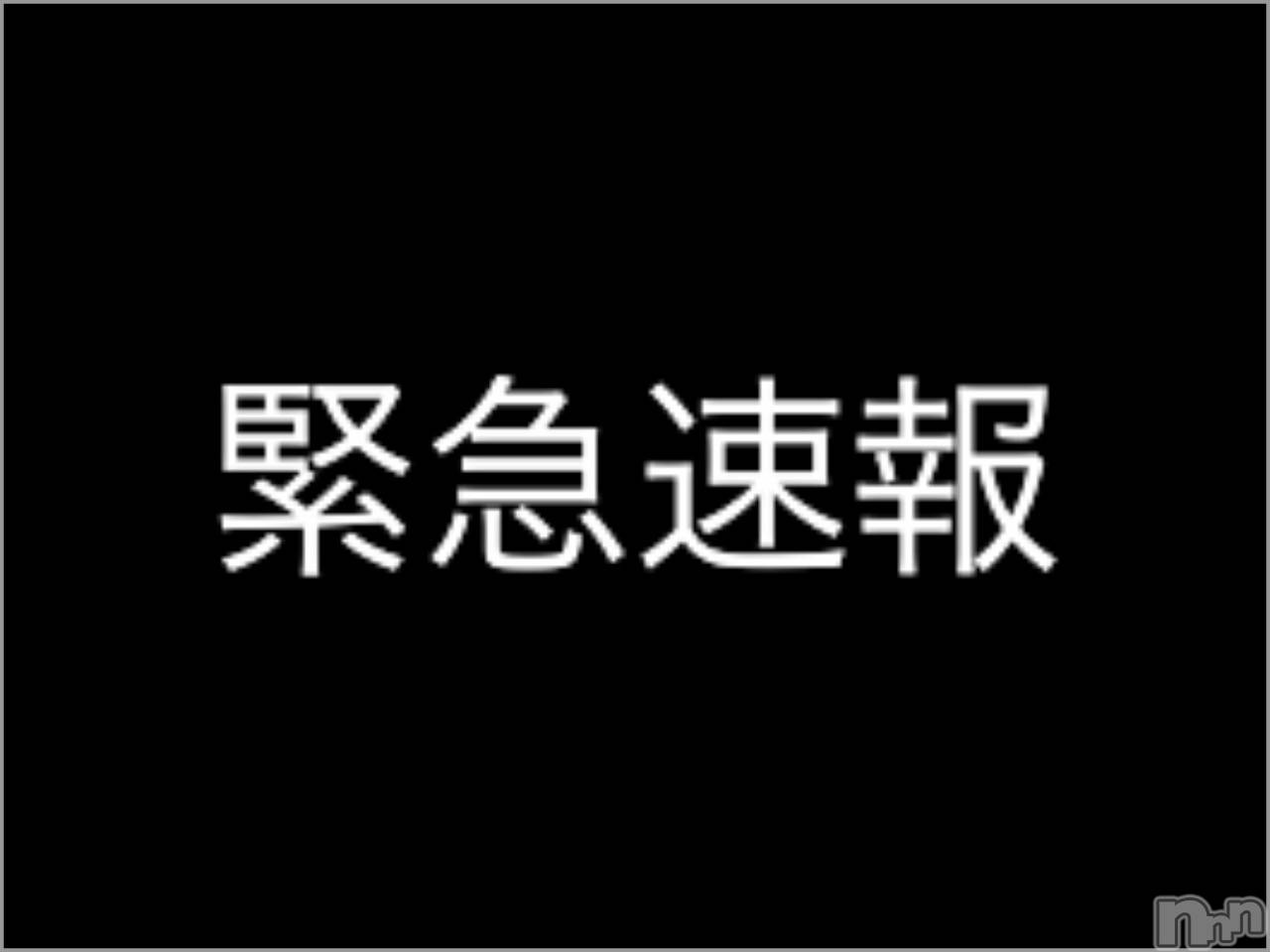新潟デリヘルENDLESS-安心の地元新潟の素人のみ-(エンドレス)スザク★大人気(32)の2022年9月9日写メブログ「私的、大ニュース。」