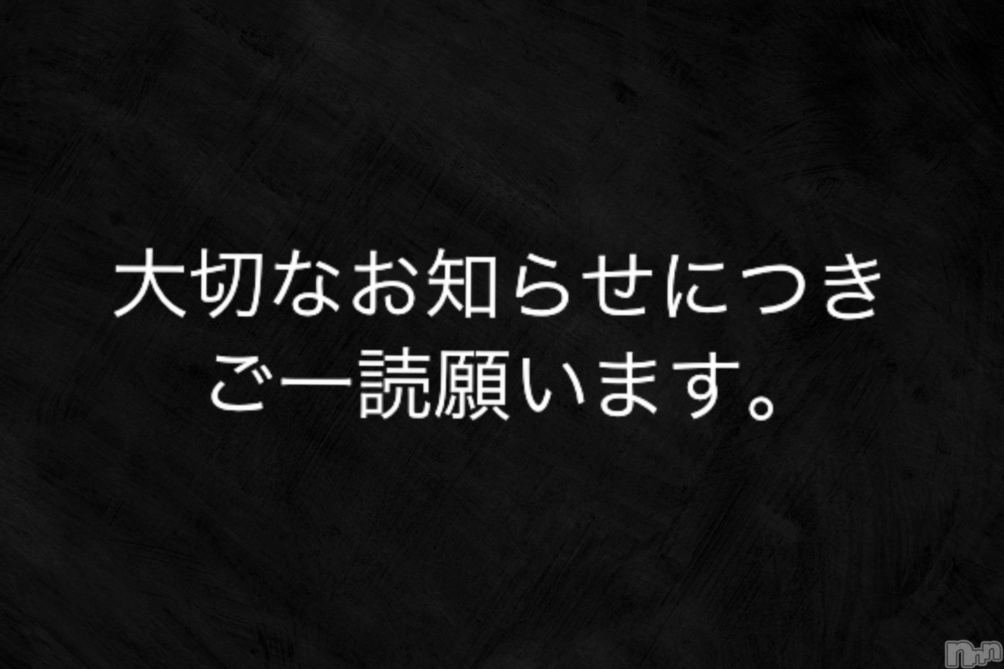 新潟デリヘル至れり尽くせり【アナル舐め/前立腺/緊縛/男の潮吹き】(イタレリツクセリ)【大人気】すざく(32)の2023年2月14日写メブログ「退店について。」