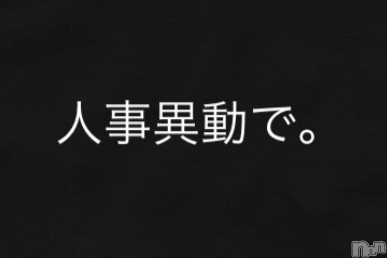 新潟デリヘル至れり尽くせり【アナル舐め/前立腺/緊縛/男の潮吹き】(イタレリツクセリ)【大人気】すざく(32)の2023年5月23日写メブログ「気になるでしょ？」