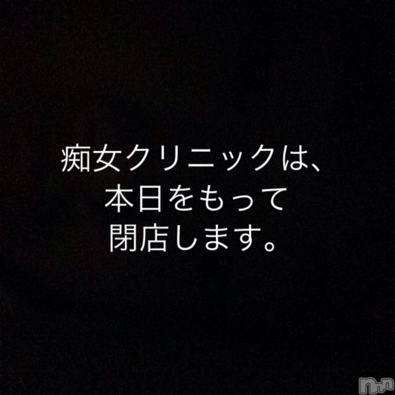 新潟デリヘルENDLESS-安心の地元新潟の素人のみ-(エンドレス)スザク★大人気(32)の2023年7月31日写メブログ「本日、閉店。」