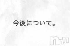 新潟デリヘルENDLESS-安心の地元新潟の素人のみ-(エンドレス) スザク★大人気(32)の2月24日写メブログ「今後について。」
