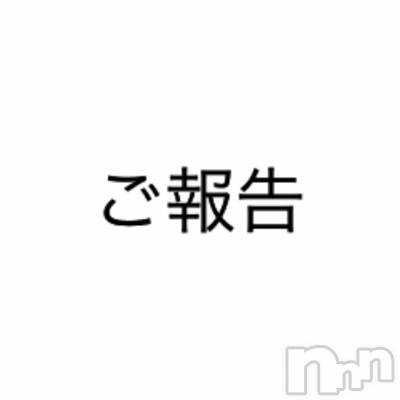 新潟デリヘル ENDLESS-安心の地元新潟の素人のみ-(エンドレス) スザク★大人気(32)の4月15日写メブログ「今後について。」
