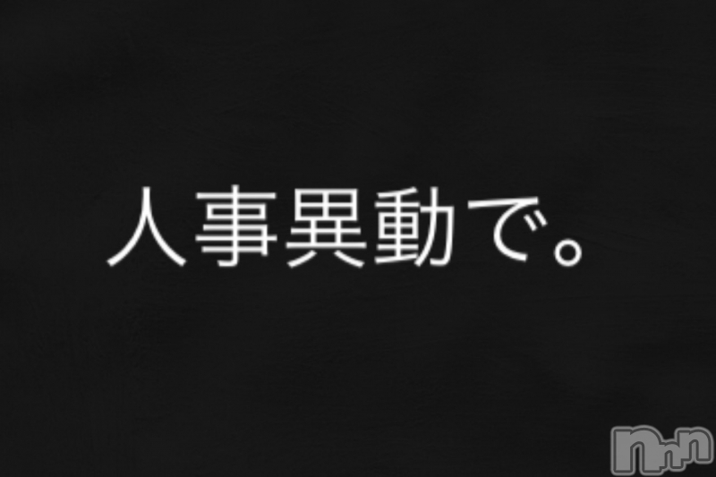 新潟デリヘル至れり尽くせり　【地元新潟の痴女が集結】(イタレリツクセリ)【大人気】すざく(32)の2023年5月23日写メブログ「気になるでしょ？」