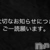 新潟デリヘル 至れり尽くせり【アナル舐め/前立腺/緊縛/男の潮吹き】(イタレリツクセリ) 【大人気】すざく(32)の2月14日写メブログ「退店について。」