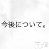 新潟デリヘル ENDLESS-安心の地元新潟の素人のみ-(エンドレス) スザク★大人気(32)の2月24日写メブログ「今後について。」