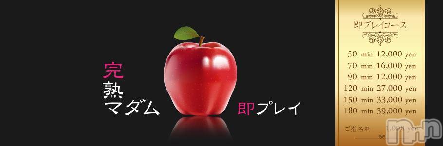 長野人妻デリヘル(カンジュクマダム)の2017年9月5日お店速報「完熟マダムの 「即・プレイコース」」