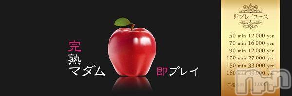 長野人妻デリヘル(カンジュクマダム)の2017年12月24日お店速報「◆即プレイコース◆出会った瞬間に・・」