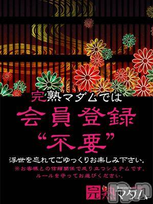 長野人妻デリヘル(カンジュクマダム)の2018年2月6日お店速報「【会員登録不要】すぐさま熟女と濃厚プレイ」