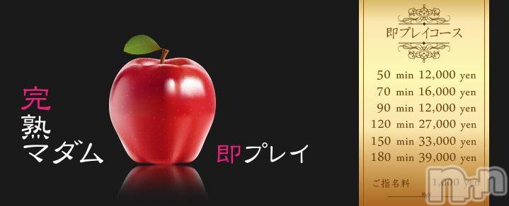 長野人妻デリヘル(カンジュクマダム)の2018年3月14日お店速報「出会った瞬間に 生チ○ポにむしゃぶりつくコース」