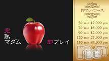 長野人妻デリヘル(カンジュクマダム)の2018年3月30日お店速報「◆即プレイコース◆お客様と出会った瞬間に･･」