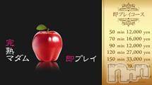 長野人妻デリヘル(カンジュクマダム)の2018年5月1日お店速報「◆即プレイコース◆お客様と出会った瞬間に」