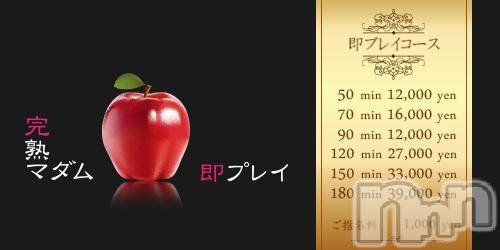 長野人妻デリヘル(カンジュクマダム)の2018年5月16日お店速報「◆即プレイコース◆」
