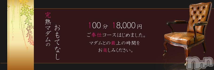 長野人妻デリヘル(カンジュクマダム)の2018年7月2日お店速報「完熟マダムの 「お・も・て・な・し」」