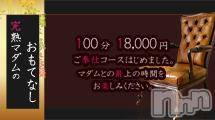 長野人妻デリヘル(カンジュクマダム)の2018年7月4日お店速報「100分18,000円のおもてなしコース」