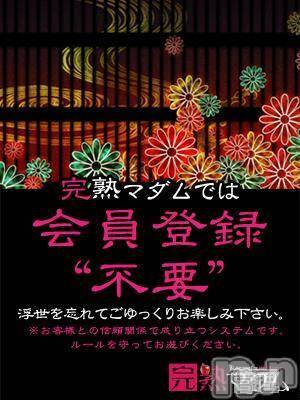 長野人妻デリヘル(カンジュクマダム)の2018年11月24日お店速報「当店は会員登録の必要がございません！」