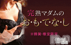 長野人妻デリヘル(カンジュクマダム)の2018年12月19日お店速報「【鶴賀・権堂限定！】おもてなしフリーコース！」