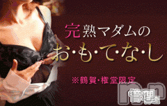 長野人妻デリヘル(カンジュクマダム)の2018年12月20日お店速報「【鶴賀・権堂限定！】おもてなしフリーコース！」