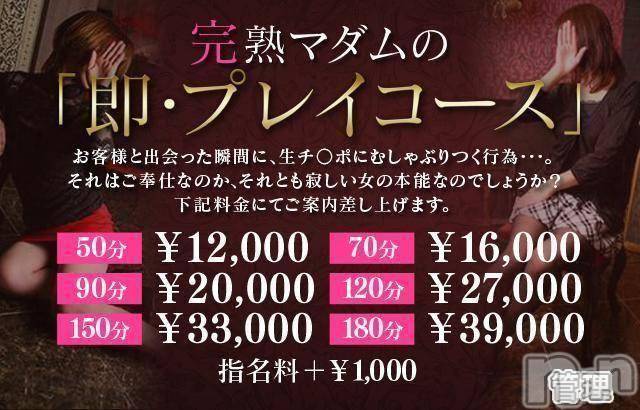 長野人妻デリヘル(カンジュクマダム)の2018年12月31日お店速報「【激得】たった1,000円で濃厚即プレイ♪」