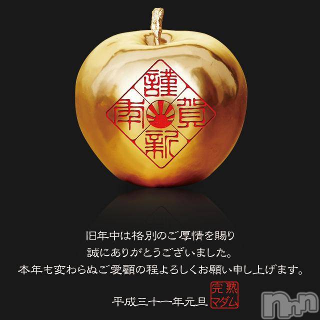 長野人妻デリヘル(カンジュクマダム)の2019年1月3日お店速報「【謹賀新年】」