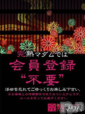 長野人妻デリヘル(カンジュクマダム)の2019年1月7日お店速報「当店では会員登録の必要がございません!」