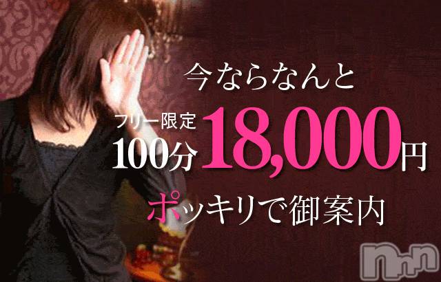 長野人妻デリヘル(カンジュクマダム)の2019年3月23日お店速報「100分18,000円でのおもてなしコース♪」