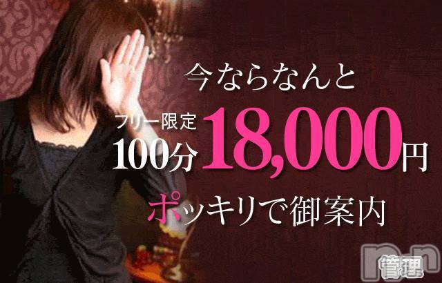 長野人妻デリヘル(カンジュクマダム)の2019年3月27日お店速報「100分18000円のおもてなしコース！！！」