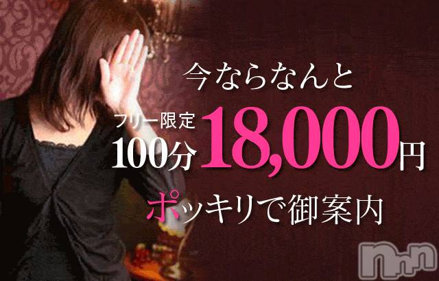 長野人妻デリヘル(カンジュクマダム)の2020年3月8日お店速報「100分18,000円！完熟マダムの 「お・も・て・な・し」」