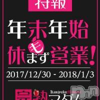 長野人妻デリヘル 完熟マダム(カンジュクマダム)の12月31日お店速報「完熟マダムは年末年始も休まず営業しております！」
