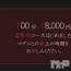 長野人妻デリヘル 完熟マダム(カンジュクマダム)の4月18日お店速報「100分18,000円でのおもてなしコース♪」