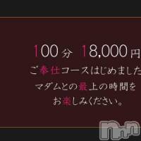 長野人妻デリヘル 完熟マダム(カンジュクマダム)の7月2日お店速報「完熟マダムの 「お・も・て・な・し」」