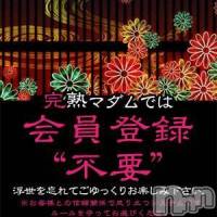 長野人妻デリヘル 完熟マダム(カンジュクマダム)の11月24日お店速報「当店は会員登録の必要がございません！」