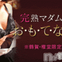 長野人妻デリヘル 完熟マダム(カンジュクマダム)の12月19日お店速報「【鶴賀・権堂限定！】おもてなしフリーコース！」