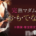 長野人妻デリヘル 完熟マダム(カンジュクマダム)の12月20日お店速報「【鶴賀・権堂限定！】おもてなしフリーコース！」