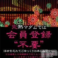 長野人妻デリヘル 完熟マダム(カンジュクマダム)の1月7日お店速報「当店では会員登録の必要がございません!」