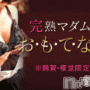 長野人妻デリヘル 完熟マダム(カンジュクマダム)の1月19日お店速報「【鶴賀・権堂限定！】おもてなしフリーコース！」