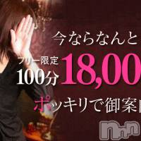 長野人妻デリヘル 完熟マダム(カンジュクマダム)の3月4日お店速報「100分18,000円！完熟マダムの 「お・も・て・な・し」」