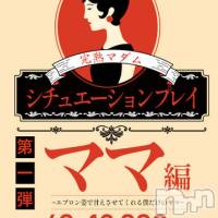 長野人妻デリヘル 完熟マダム(カンジュクマダム)の4月17日お店速報「◇新イベント◇エプロン姿の僕だけのママ」