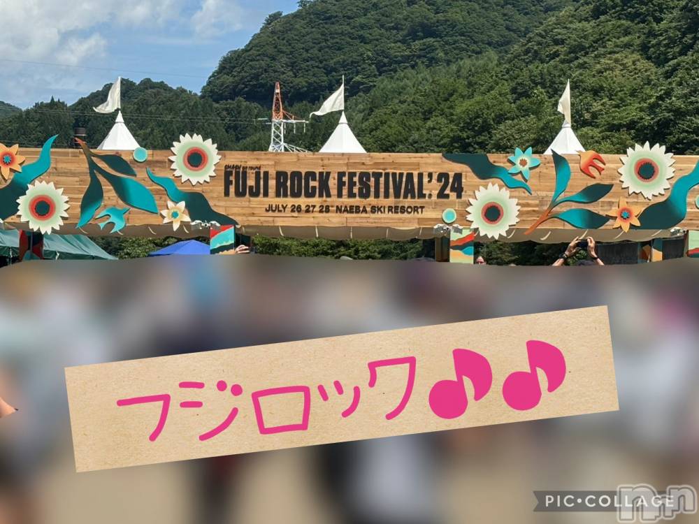 新潟デリヘルENDLESS-安心の地元新潟の素人のみ-(エンドレス) セラ☆リピート率No.１(39)の7月29日写メブログ「FUJI ROCK FESTIVAL ‘24」