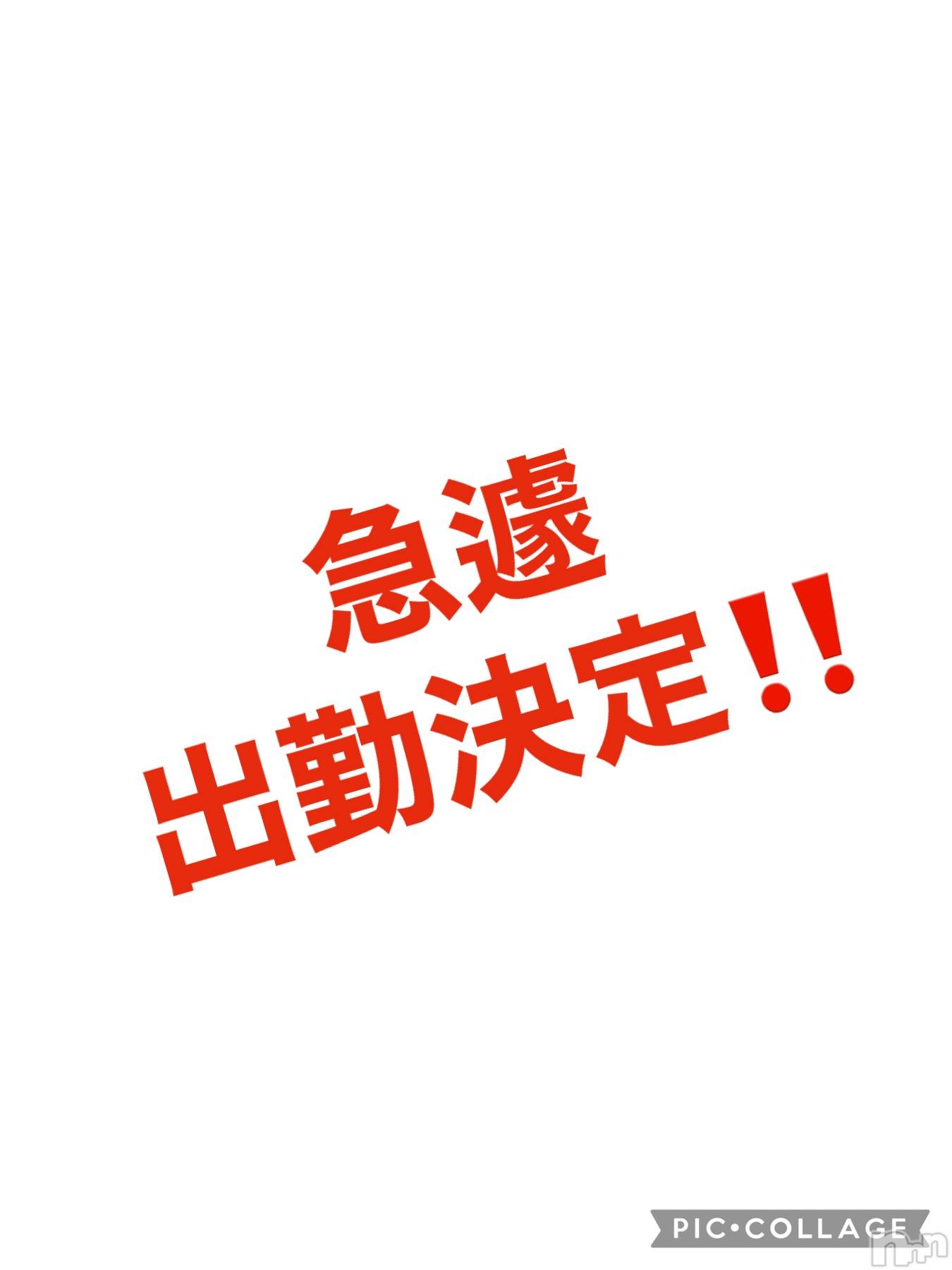 新潟デリヘルENDLESS-安心の地元新潟の素人のみ-(エンドレス)セラ☆リピート率No.１(39)の2023年3月26日写メブログ「失礼します💕」