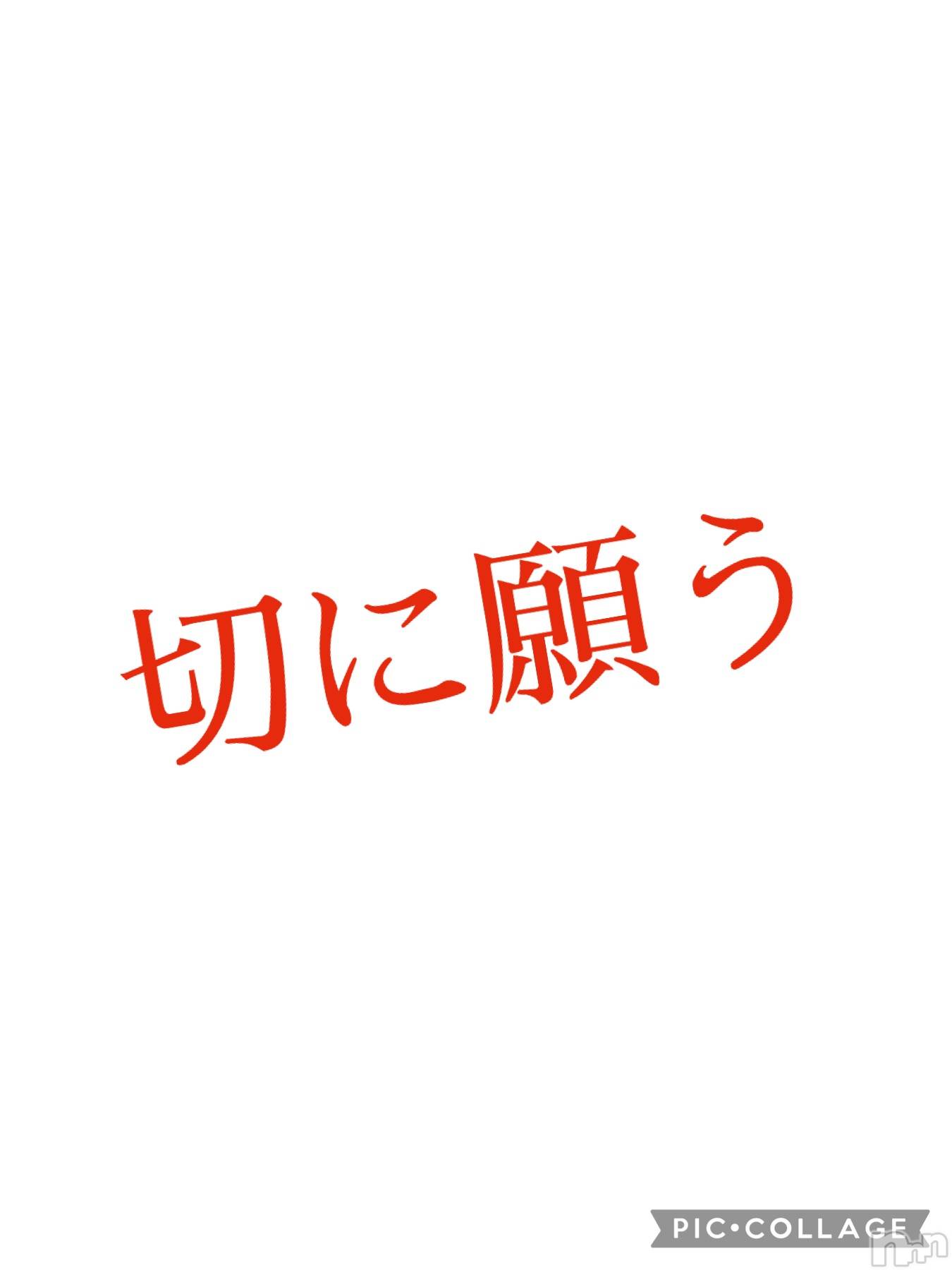 新潟デリヘルENDLESS-安心の地元新潟の素人のみ-(エンドレス)セラ☆リピート率No.１(37)の2023年5月21日写メブログ「いつか」