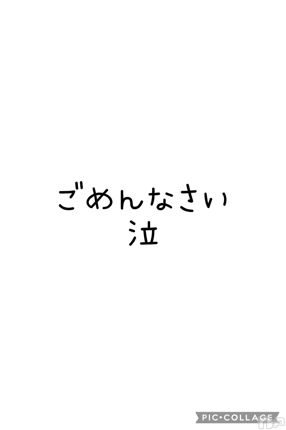 新潟デリヘルENDLESS-安心の地元新潟の素人のみ-(エンドレス)セラ☆リピート率No.１(37)の2023年5月25日写メブログ「謝罪」