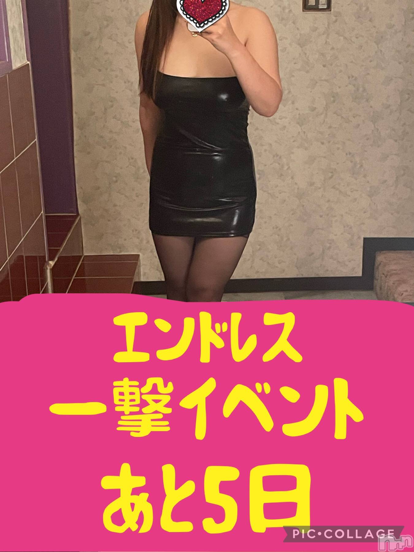 新潟デリヘルENDLESS-安心の地元新潟の素人のみ-(エンドレス)セラ☆リピート率No.１(39)の2023年9月12日写メブログ「イベント‼️」