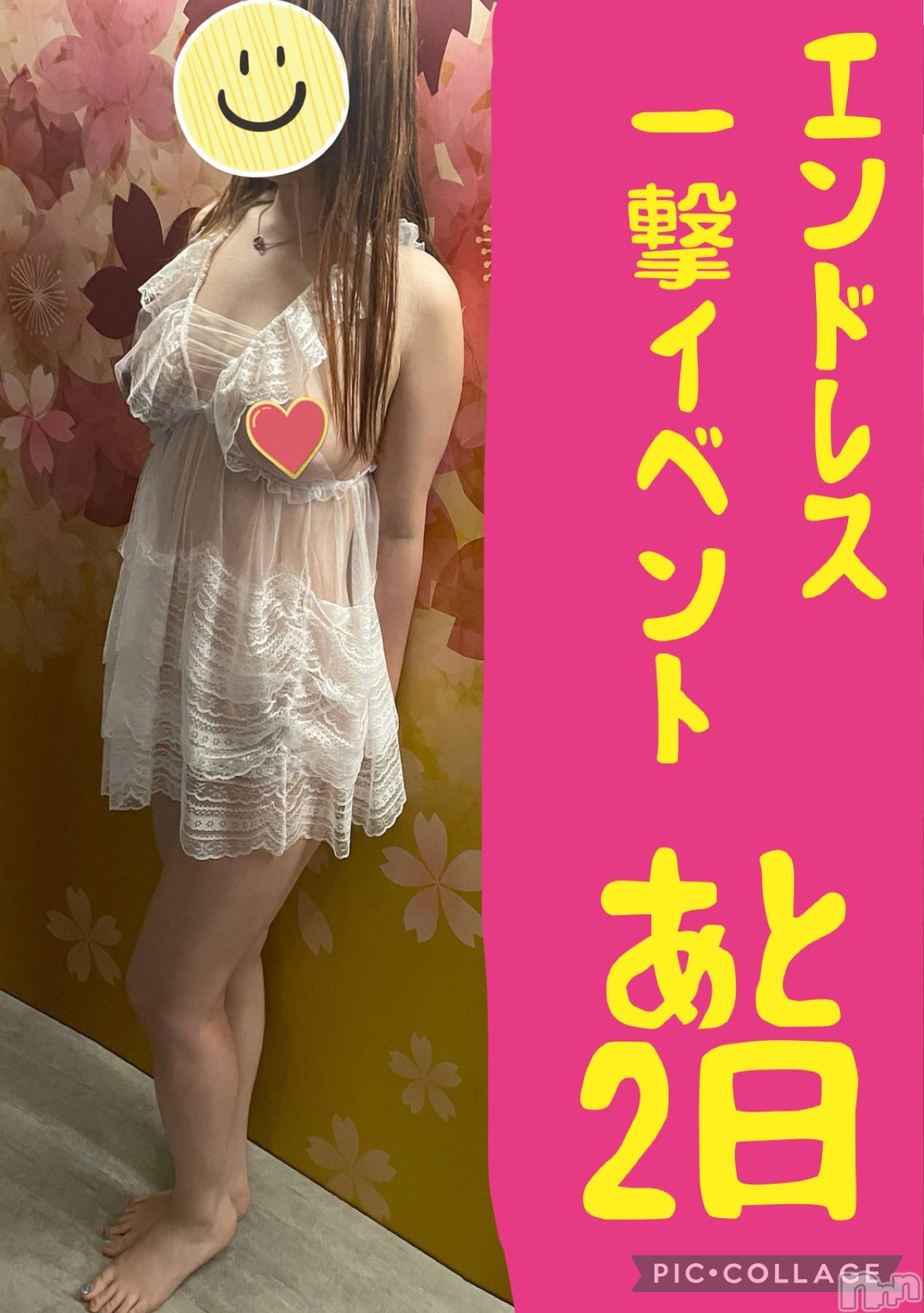 新潟デリヘルENDLESS-安心の地元新潟の素人のみ-(エンドレス)セラ☆リピート率No.１(39)の2023年10月15日写メブログ「事前予約がオススメ‼️」