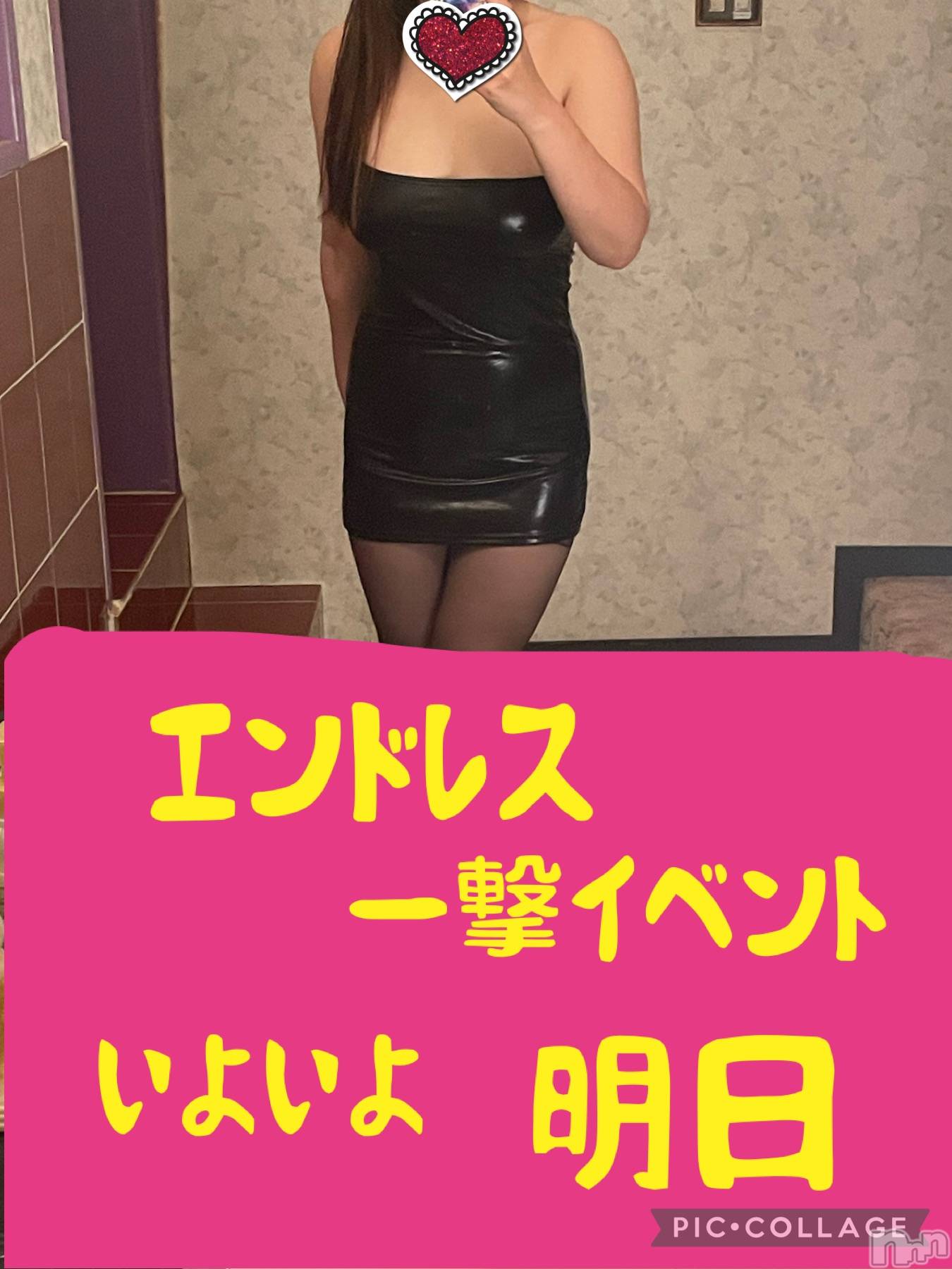 新潟デリヘルENDLESS-安心の地元新潟の素人のみ-(エンドレス)セラ☆リピート率No.１(39)の2023年10月16日写メブログ「いよいよ💖」